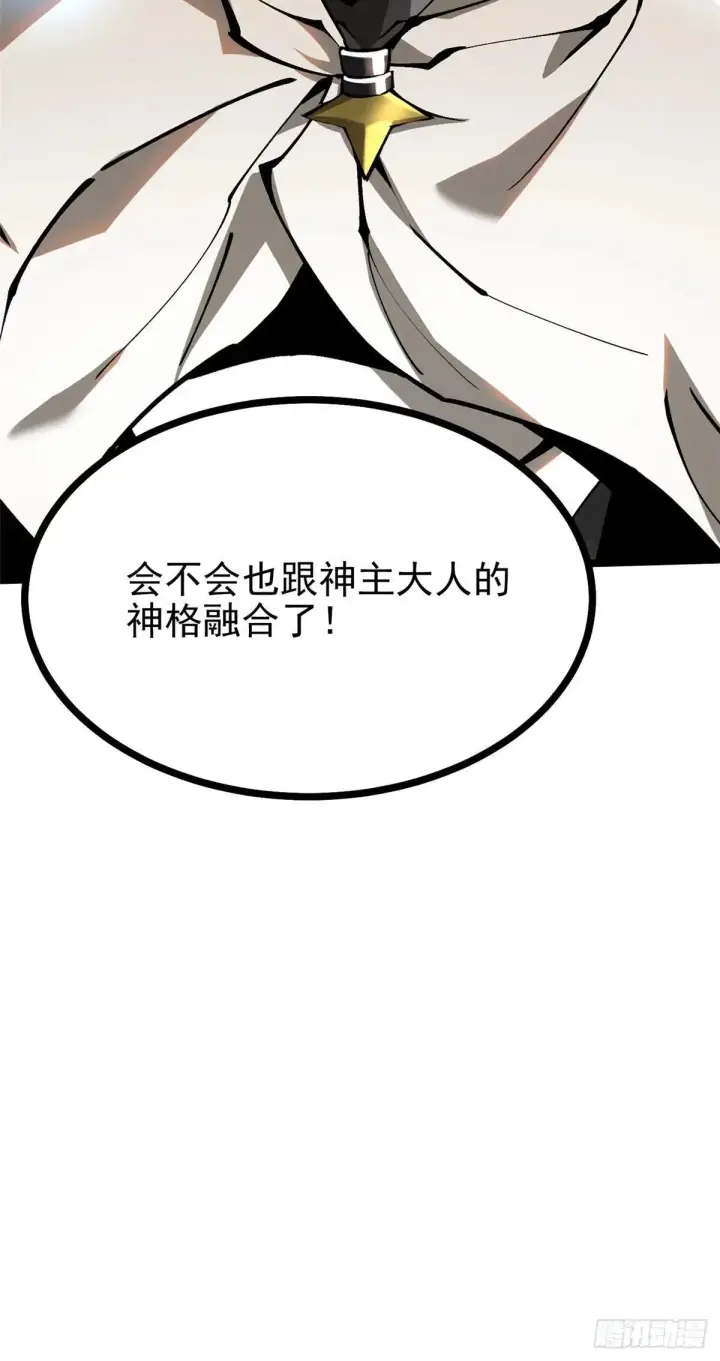 《我真不想学禁咒》第108话图55