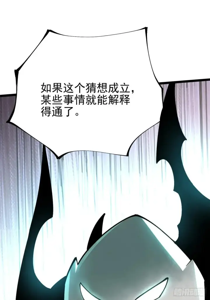 《我真不想学禁咒》第108话图56
