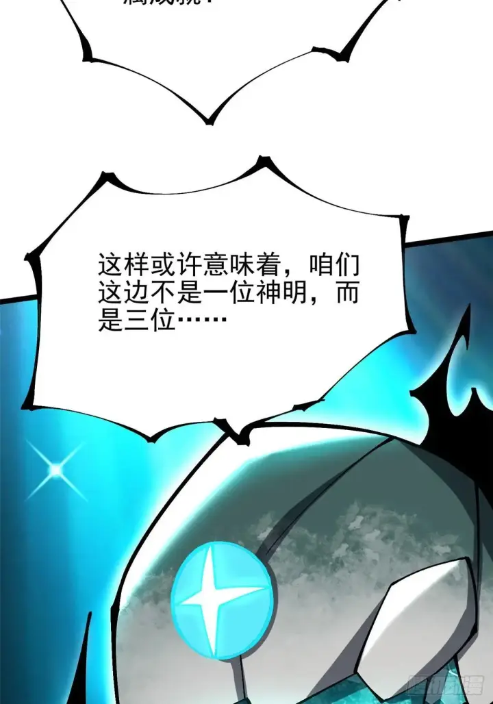 《我真不想学禁咒》第108话图58