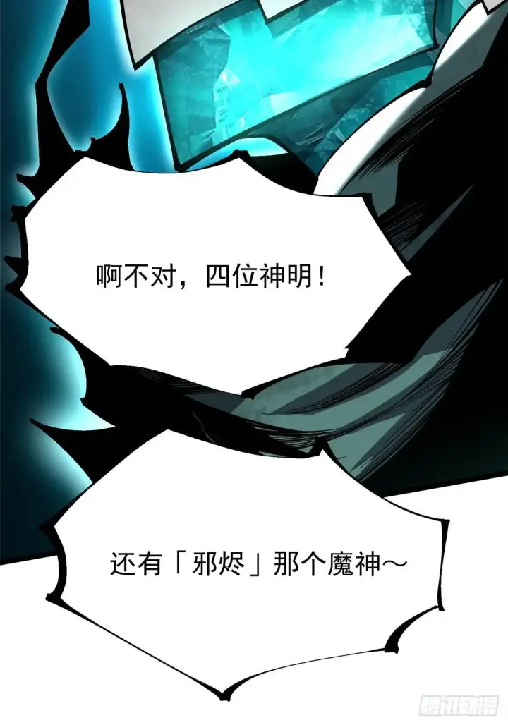 《我真不想学禁咒》第108话图59