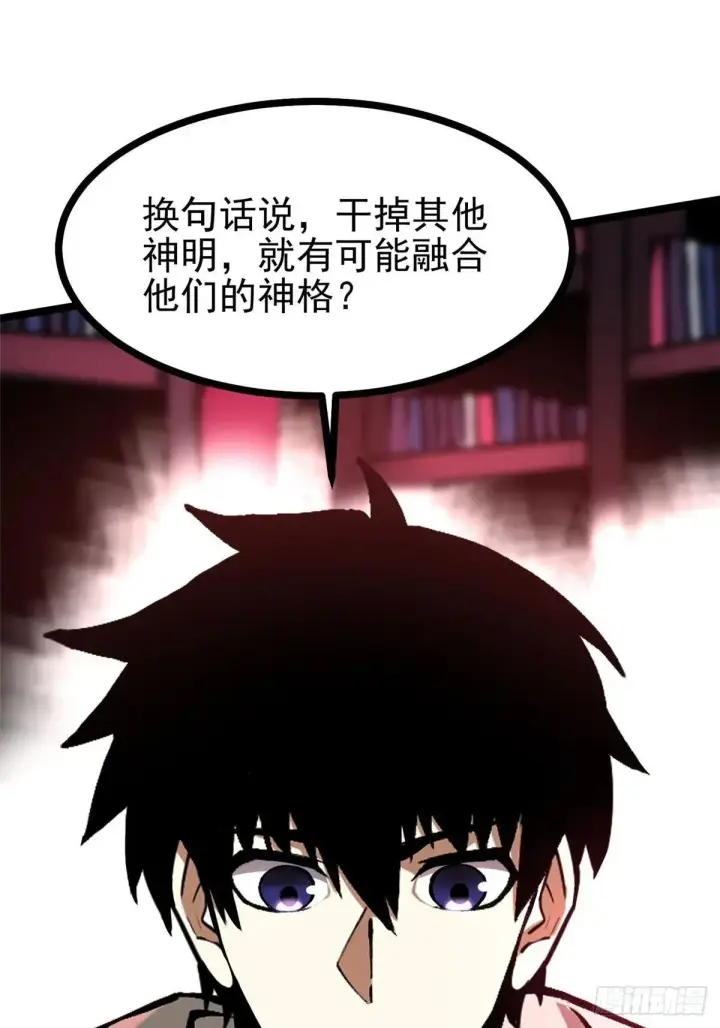 《我真不想学禁咒》第108话图60