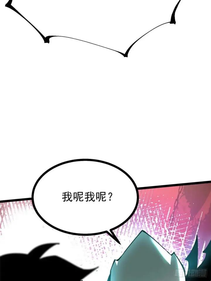《我真不想学禁咒》第108话图7