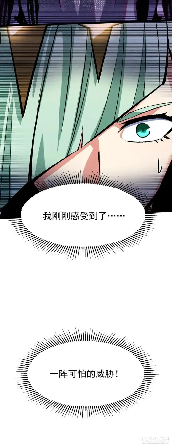 《我真不想学禁咒》第108话图73