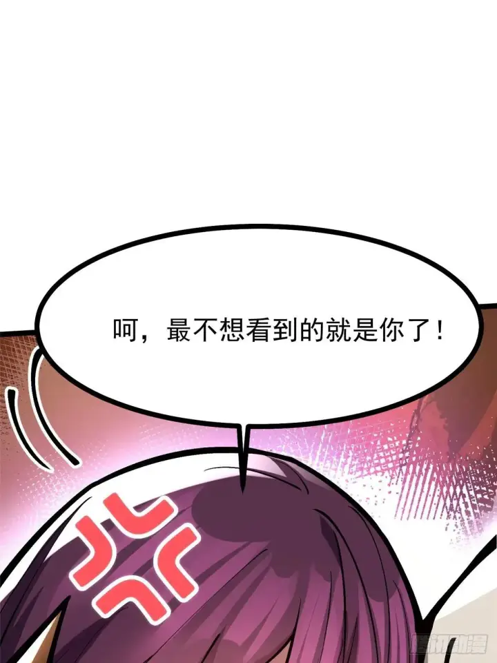 《我真不想学禁咒》第108话图9