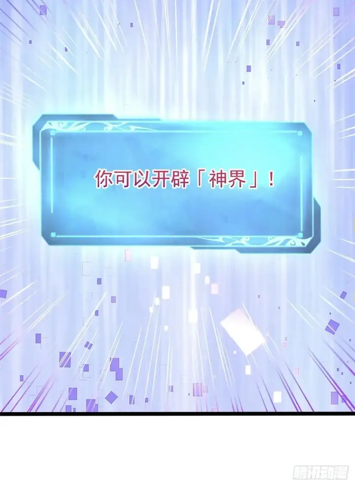 《我真不想学禁咒》第109话图23