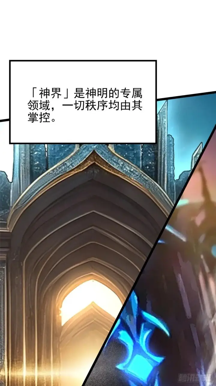 《我真不想学禁咒》第109话图24