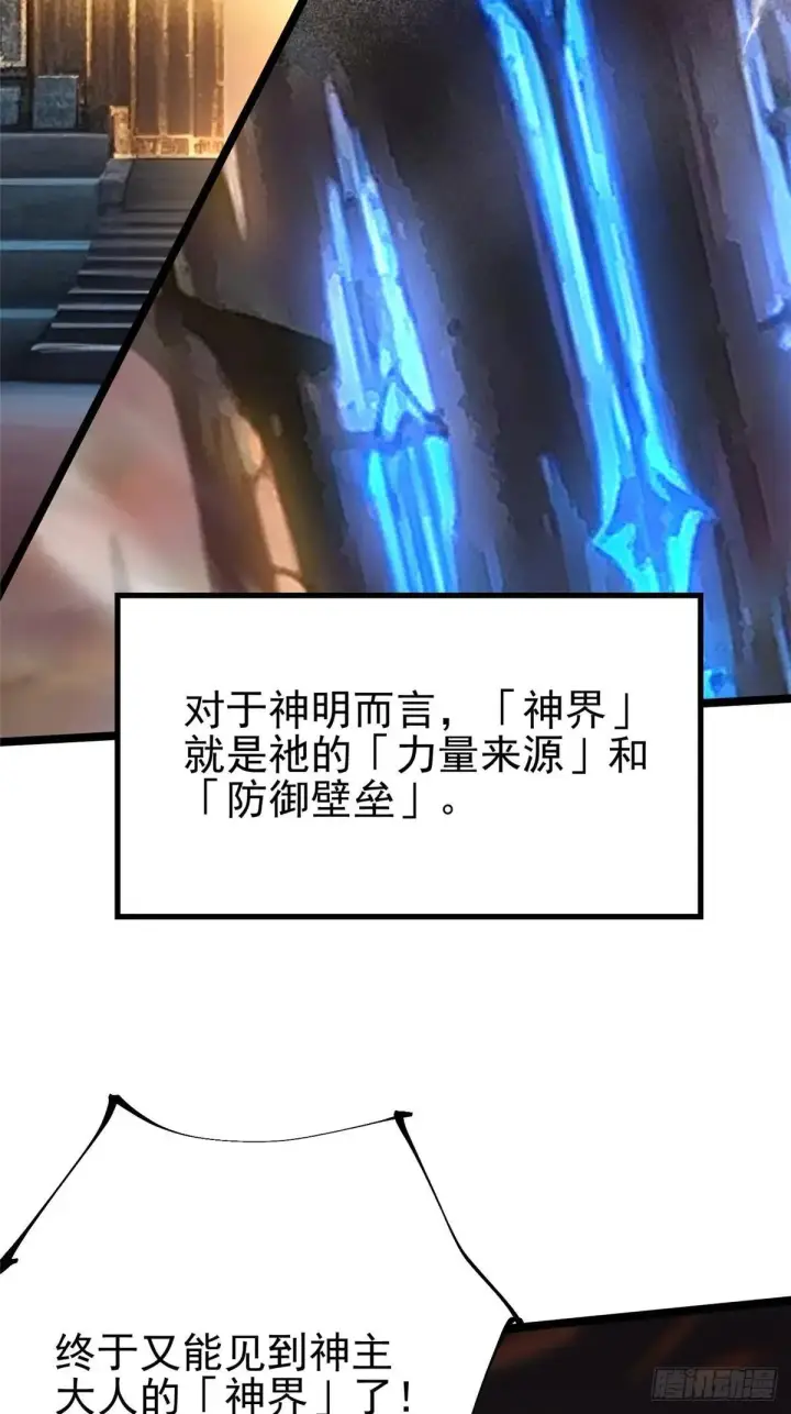 《我真不想学禁咒》第109话图25