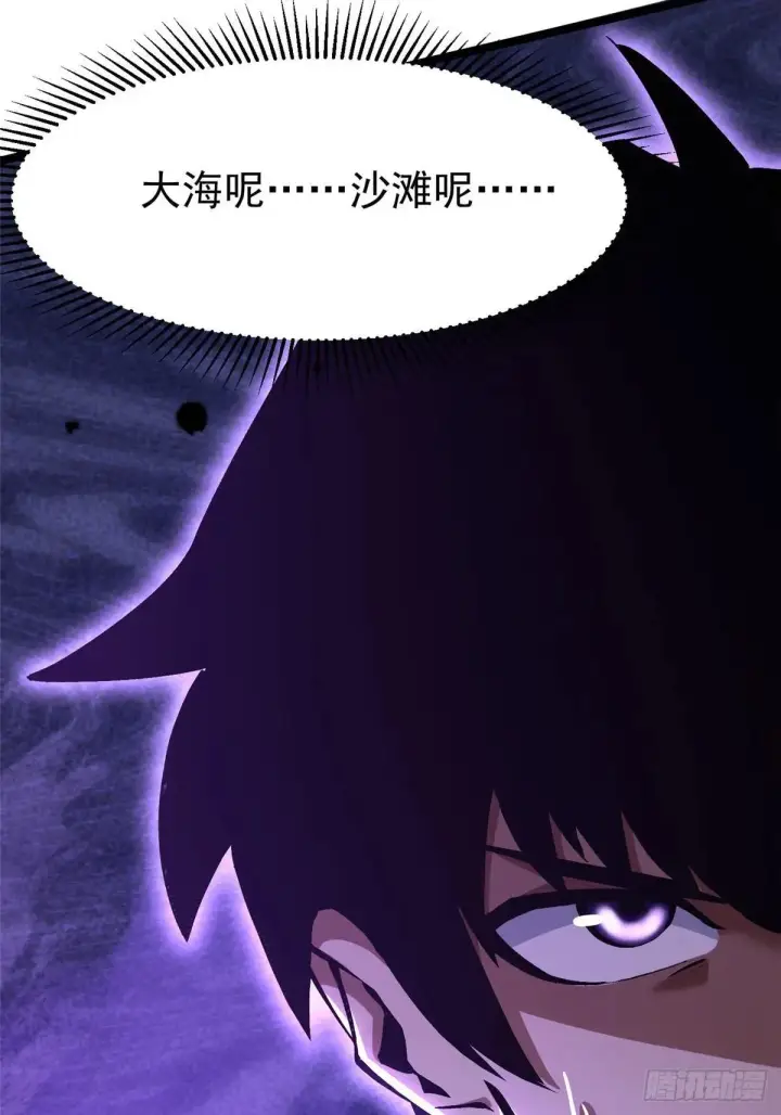 《我真不想学禁咒》第109话图39