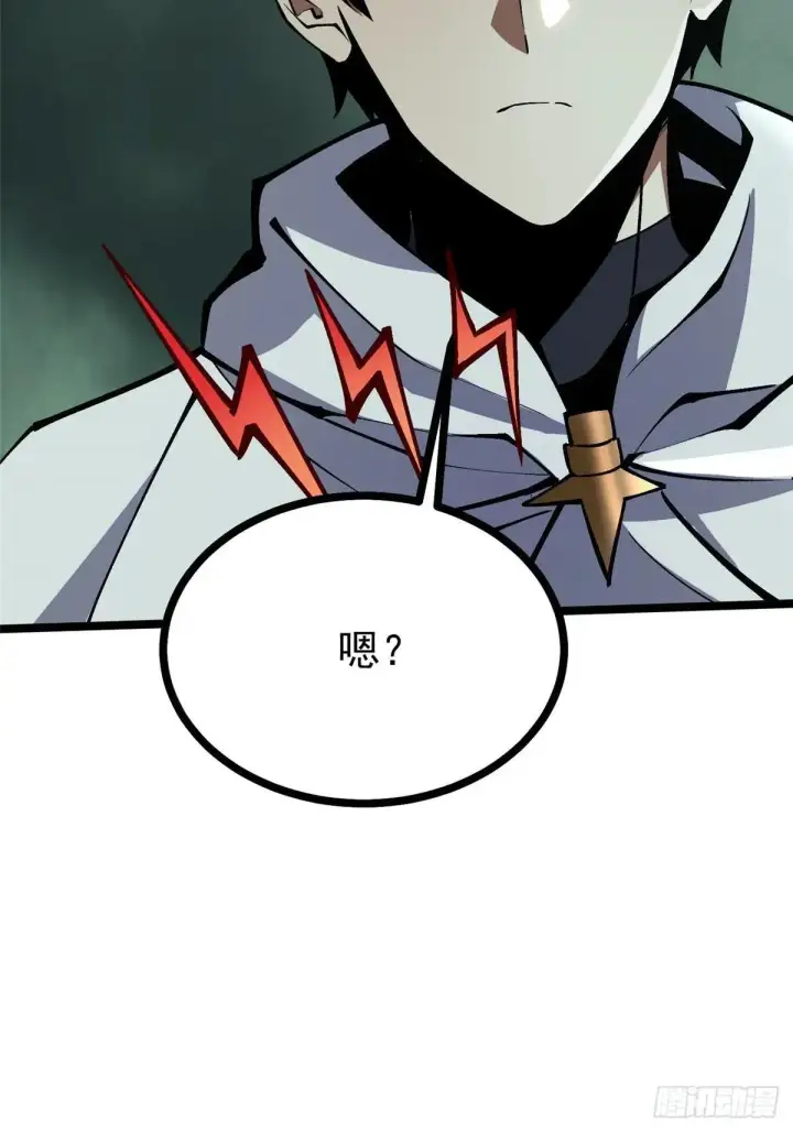 《我真不想学禁咒》第109话图42