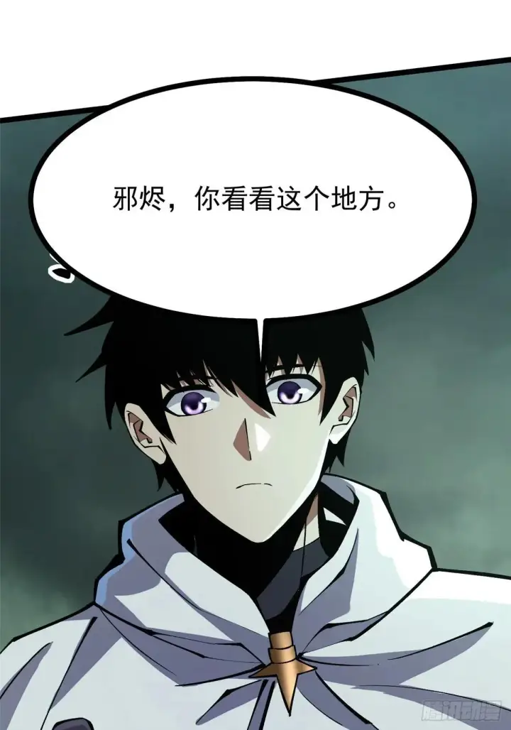 《我真不想学禁咒》第109话图43
