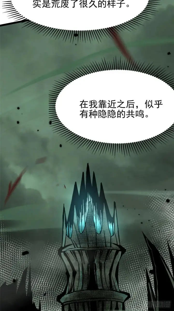 《我真不想学禁咒》第109话图49