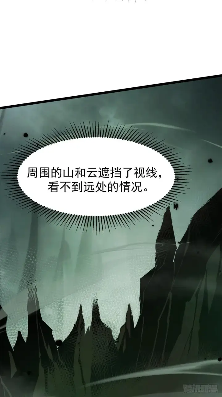 《我真不想学禁咒》第109话图51