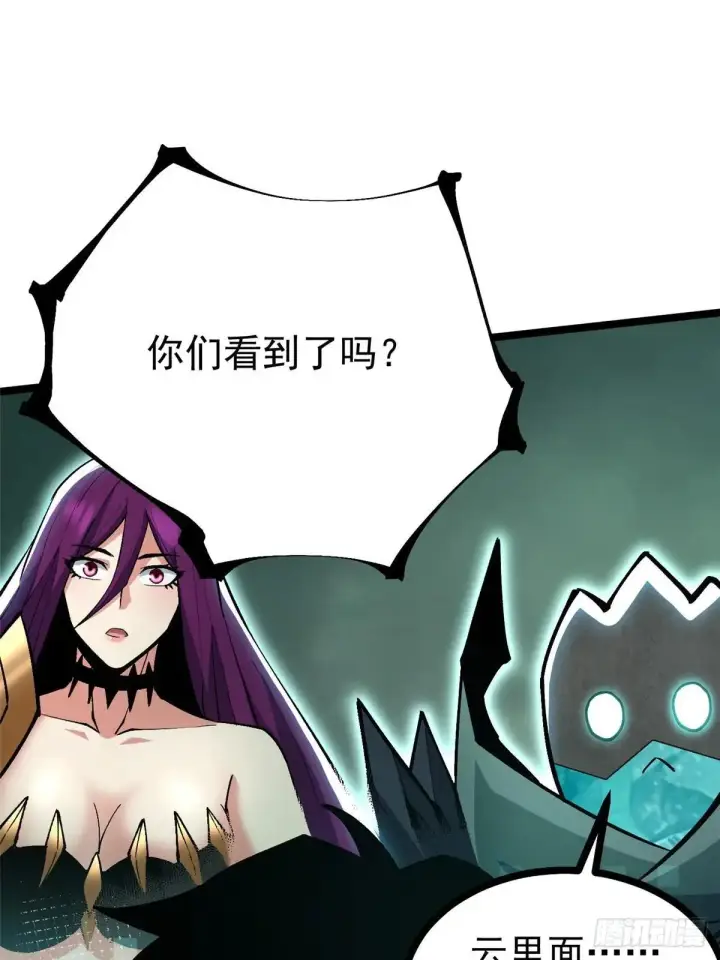 《我真不想学禁咒》第109话图54