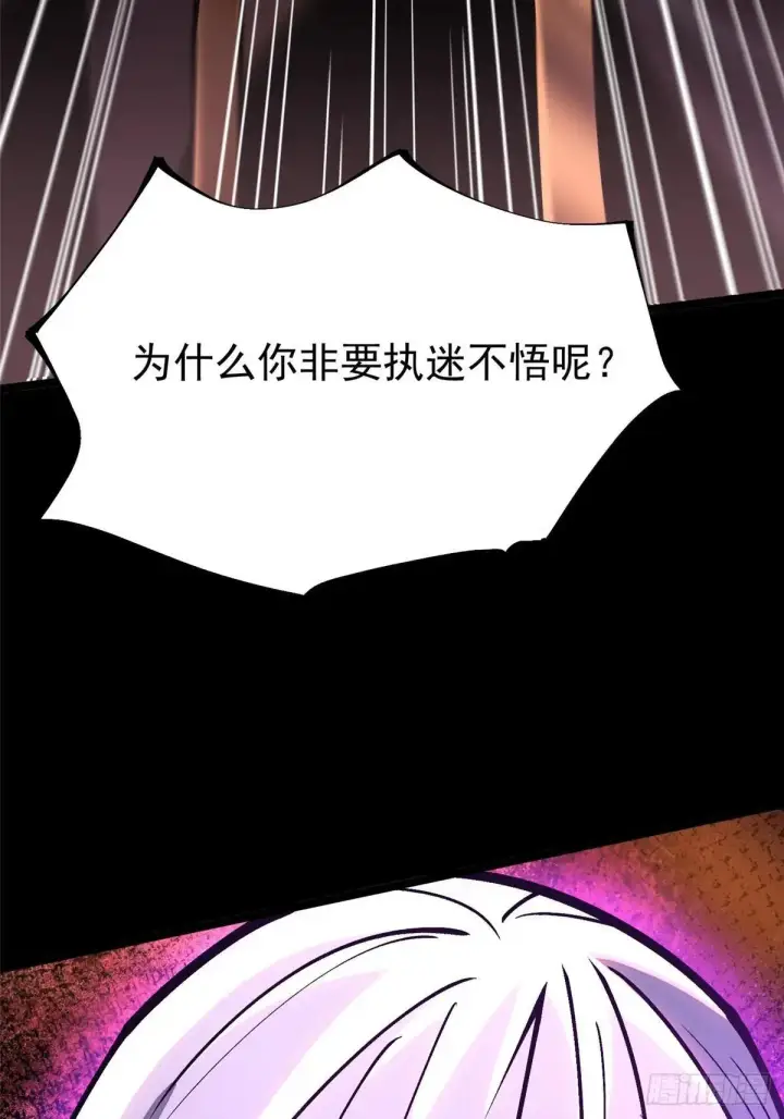 《我真不想学禁咒》第109话图6