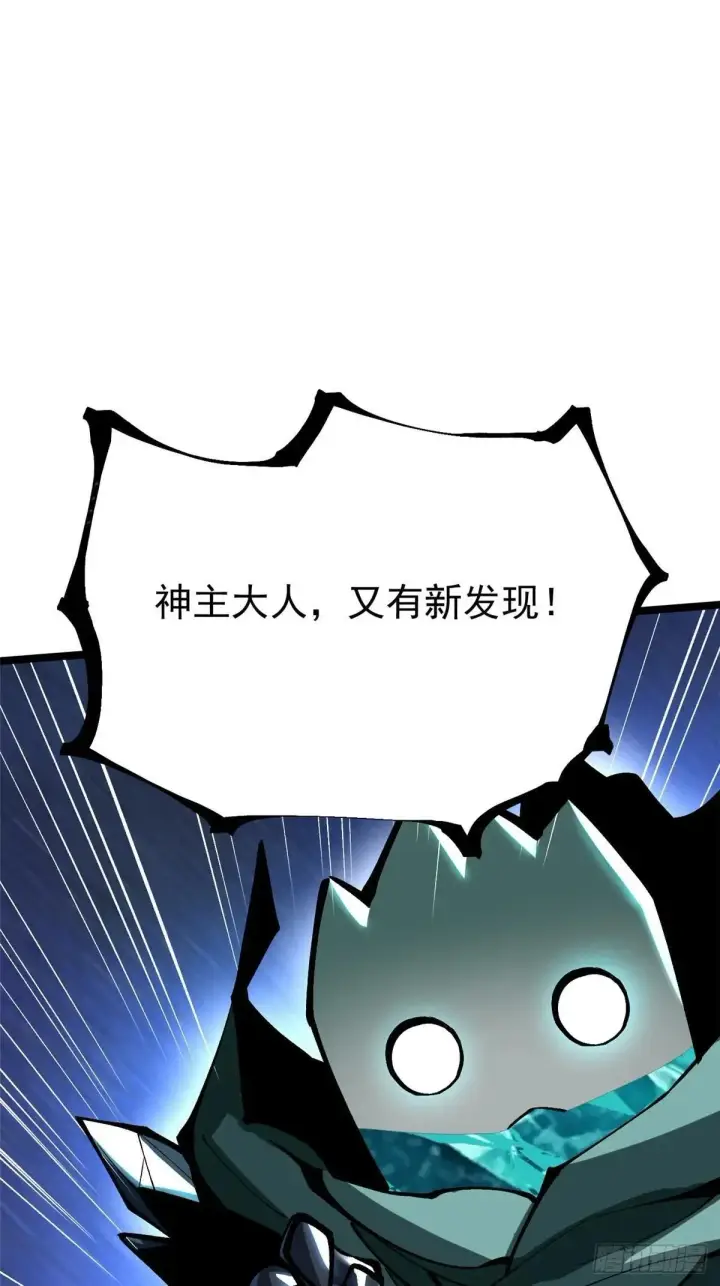 《我真不想学禁咒》第110话图16