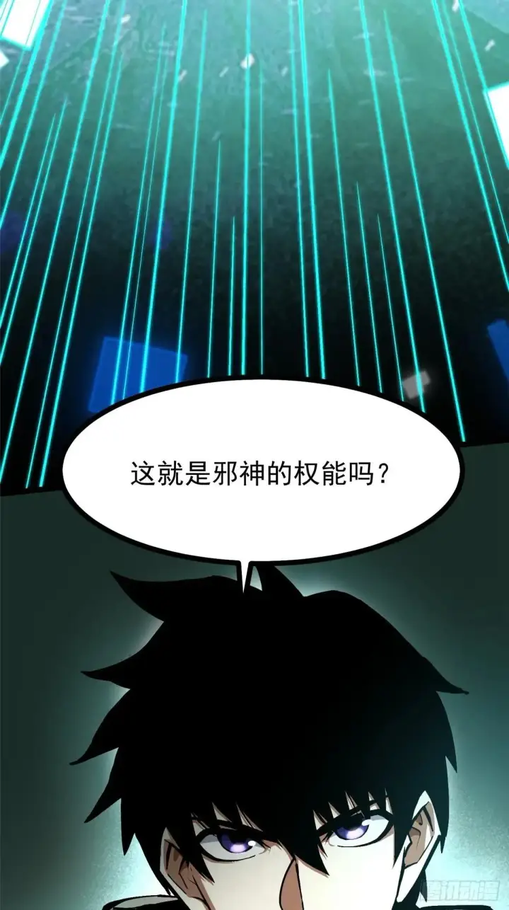 《我真不想学禁咒》第110话图39