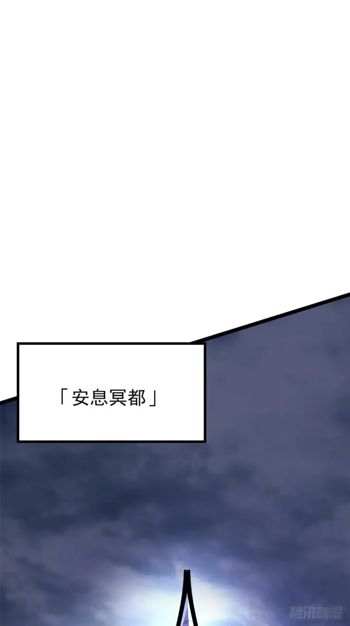 《我真不想学禁咒》第110话图42