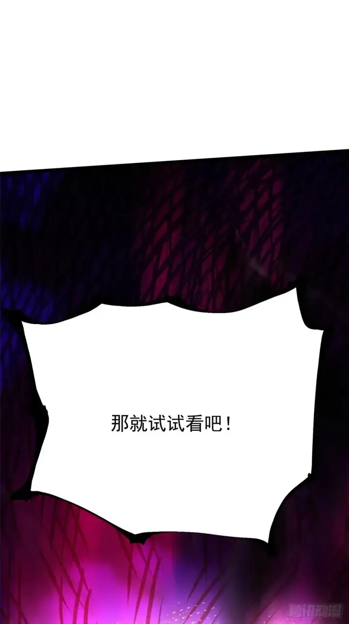 《我真不想学禁咒》第110话图64