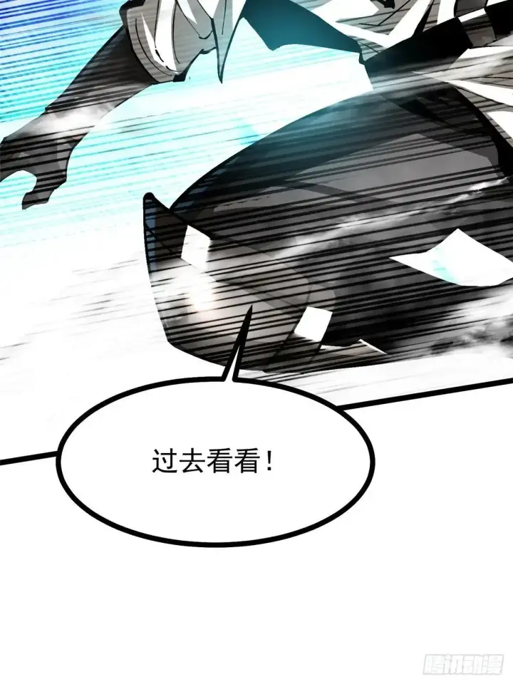 《我真不想学禁咒》第110话图7