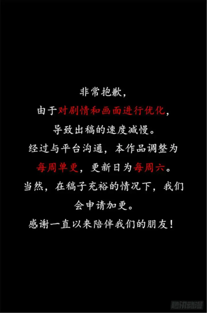 《我真不想学禁咒》第110话图70