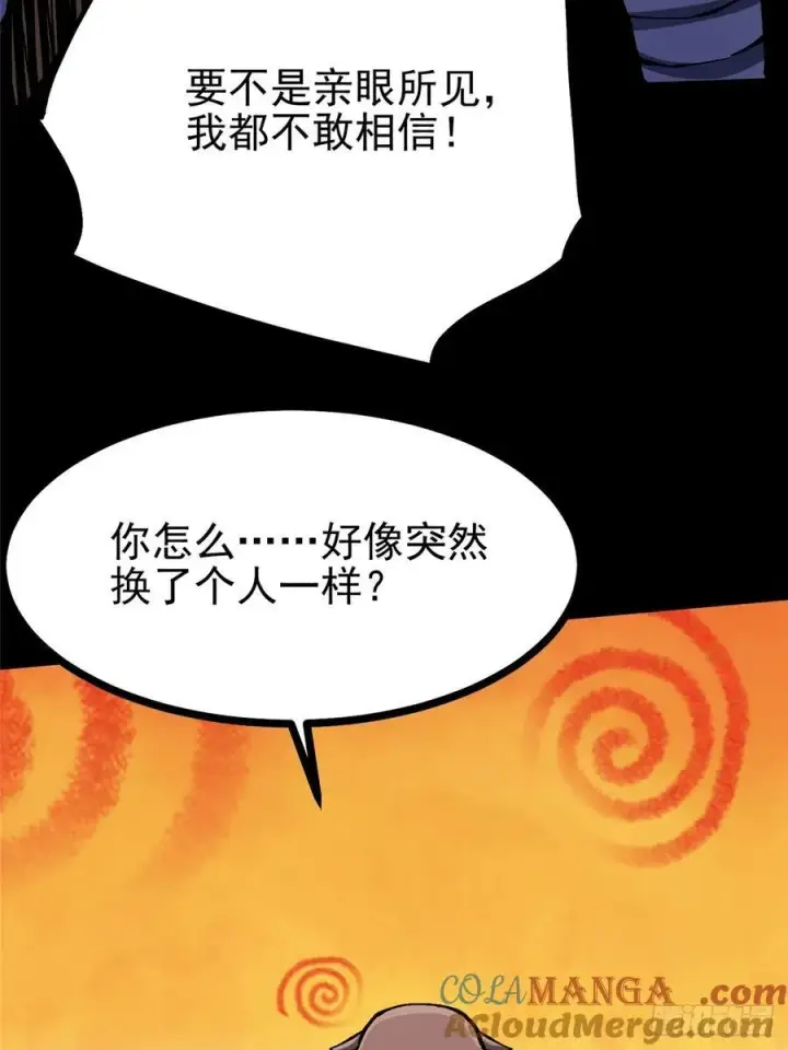 《我真不想学禁咒》第111话图13