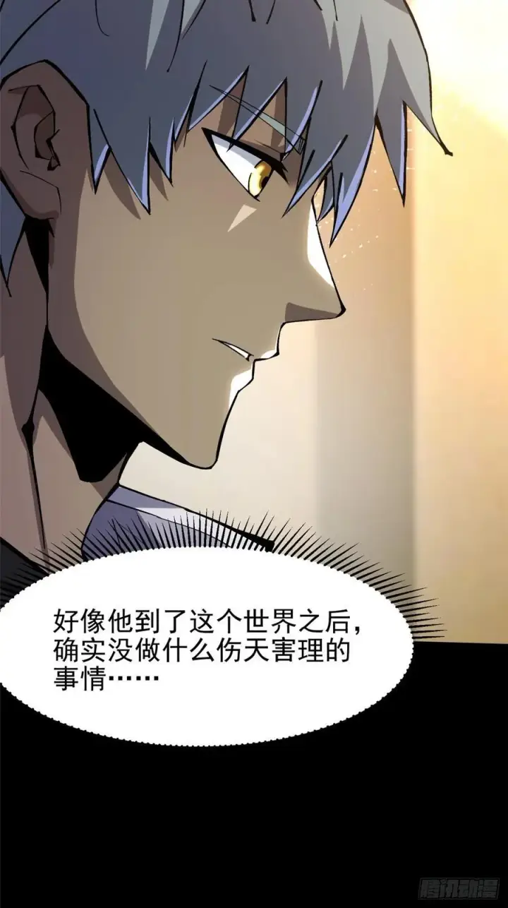 《我真不想学禁咒》第111话图18