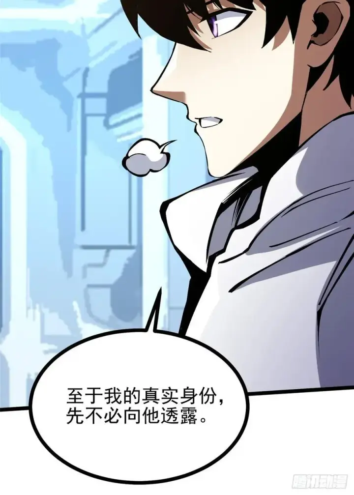 《我真不想学禁咒》第111话图23