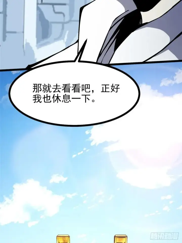 《我真不想学禁咒》第111话图27