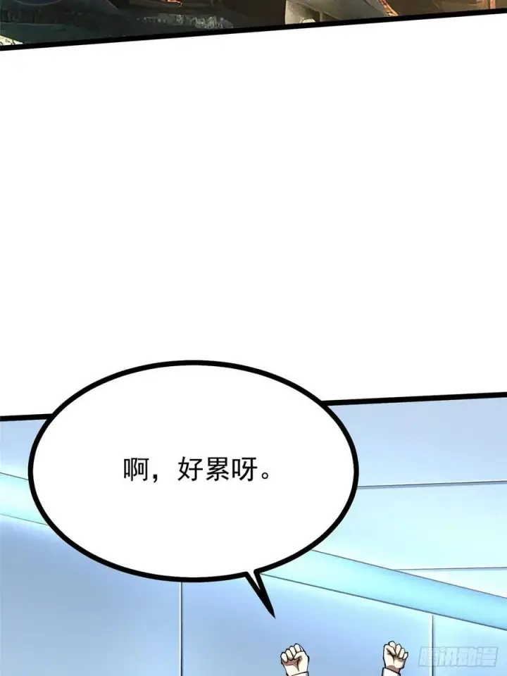 《我真不想学禁咒》第111话图3