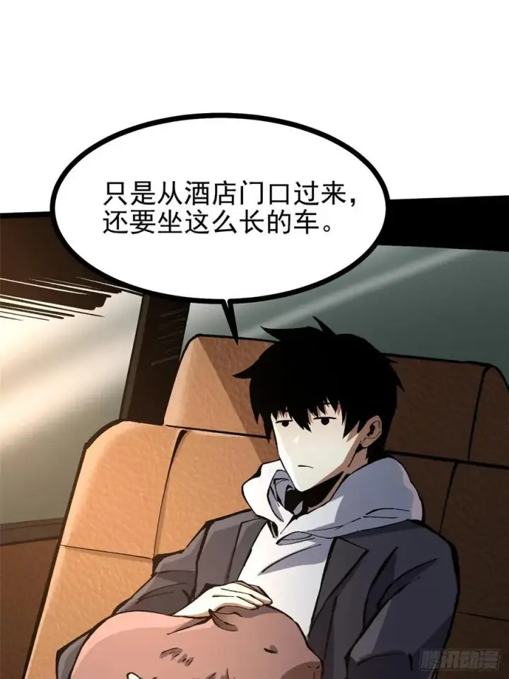 《我真不想学禁咒》第111话图35