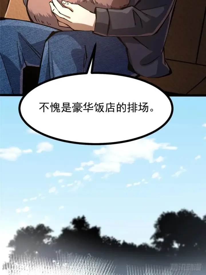 《我真不想学禁咒》第111话图36