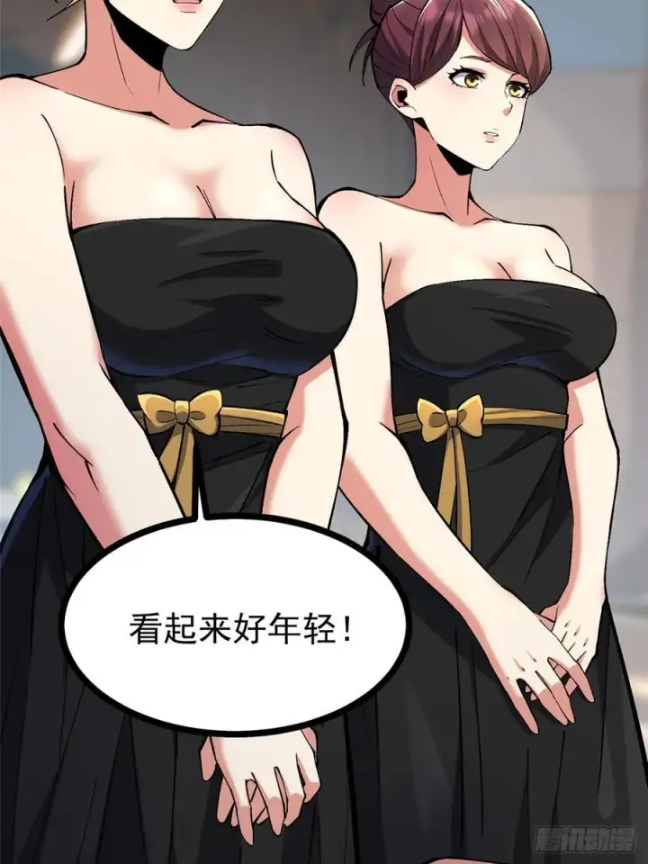 《我真不想学禁咒》第111话图39