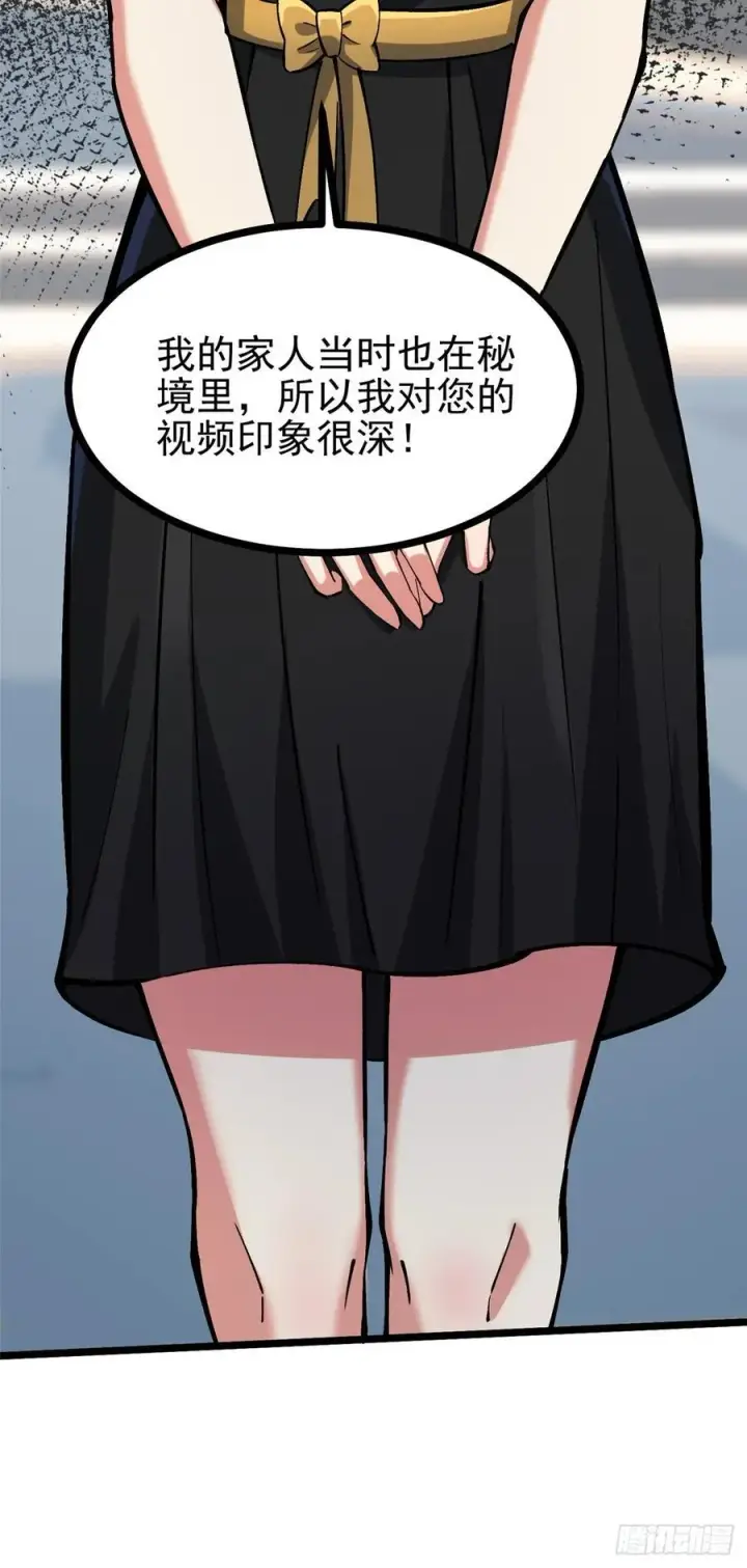 《我真不想学禁咒》第111话图44