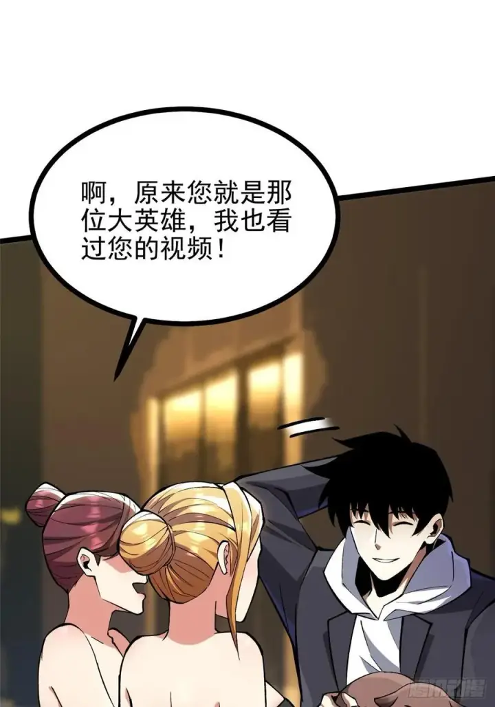《我真不想学禁咒》第111话图45
