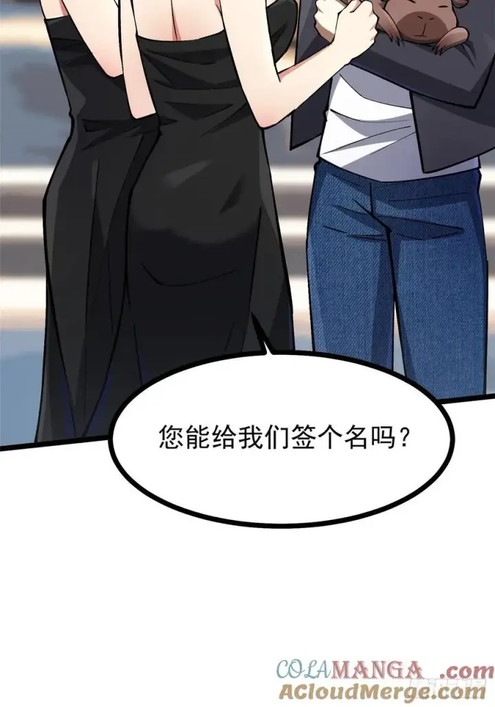 《我真不想学禁咒》第111话图46