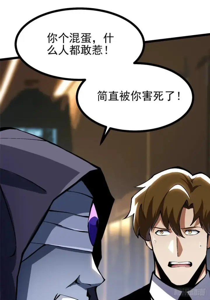 《我真不想学禁咒》第111话图47