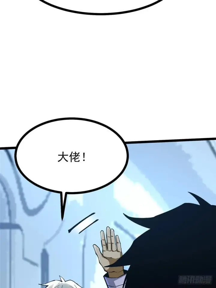《我真不想学禁咒》第111话图5
