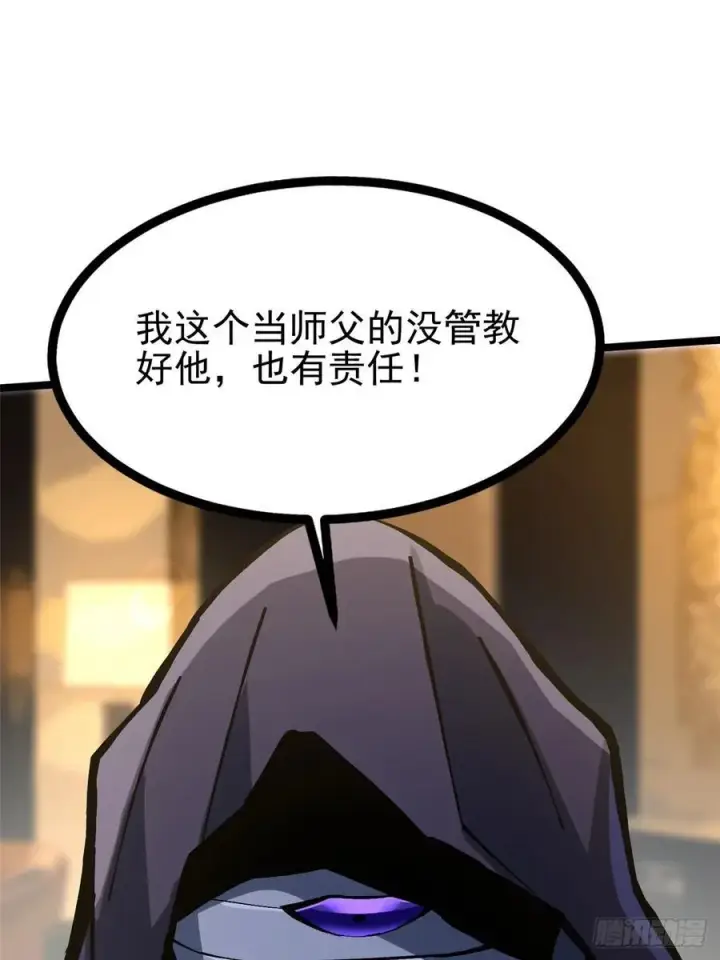 《我真不想学禁咒》第111话图56