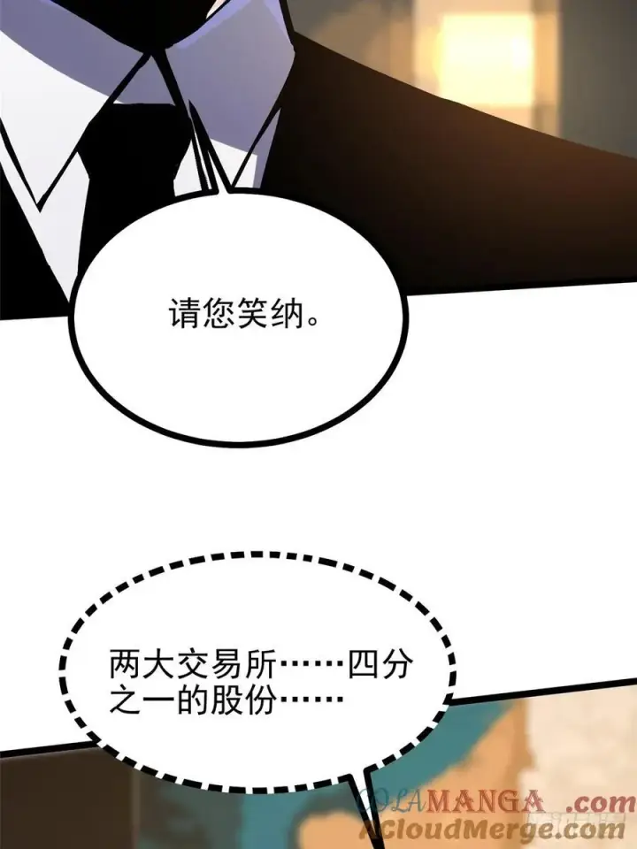 《我真不想学禁咒》第111话图64