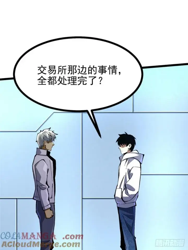 《我真不想学禁咒》第111话图7