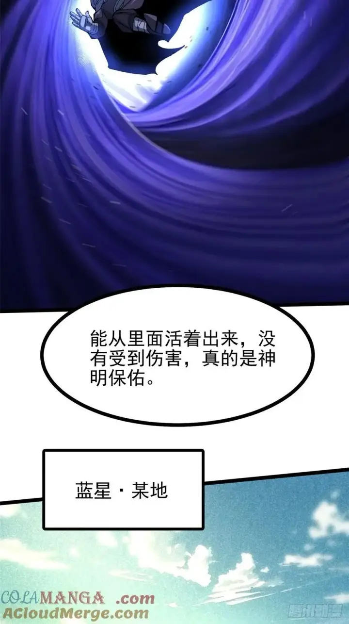 《我真不想学禁咒》第112话图22