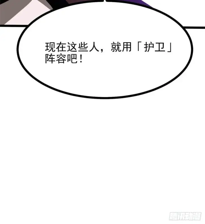 《我真不想学禁咒》第112话图42