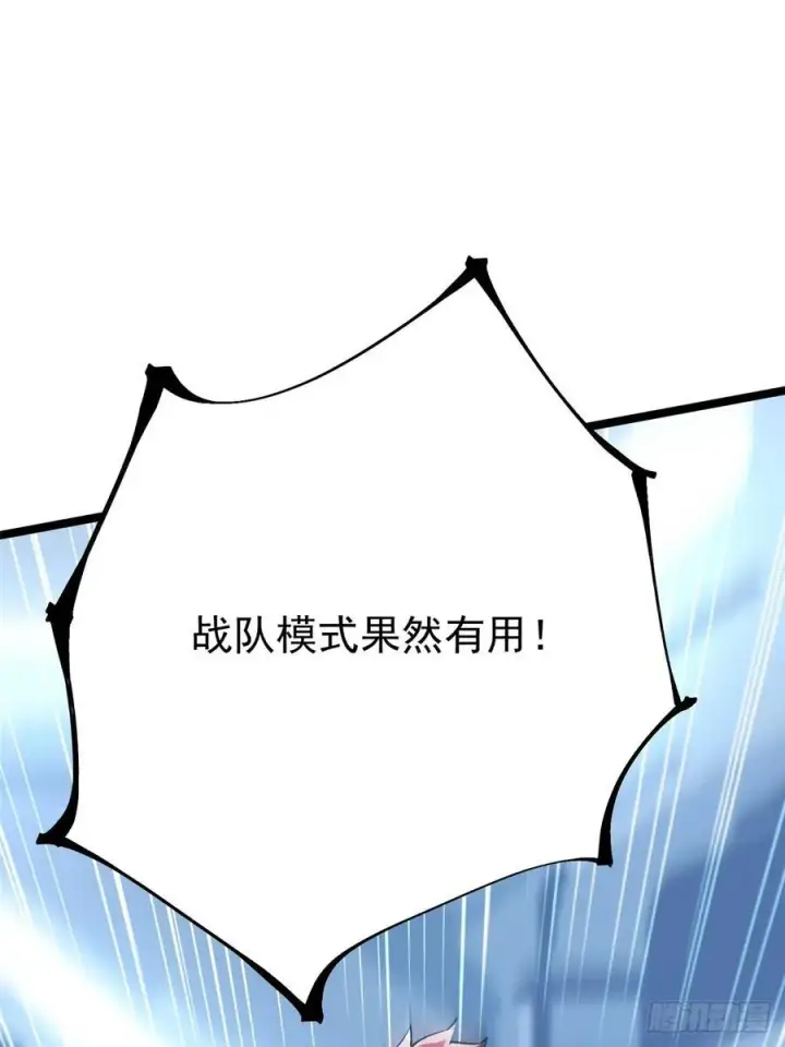 《我真不想学禁咒》第113话图2