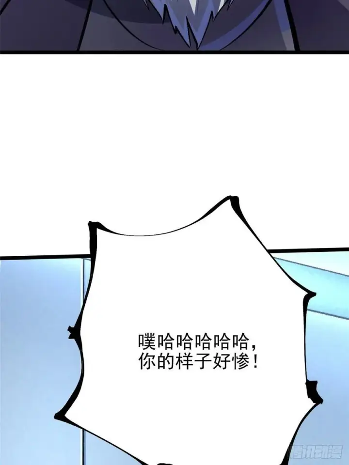 《我真不想学禁咒》第113话图20