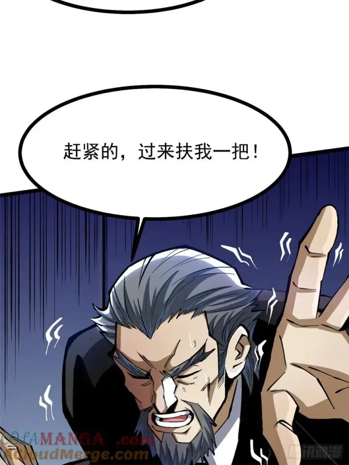 《我真不想学禁咒》第113话图22