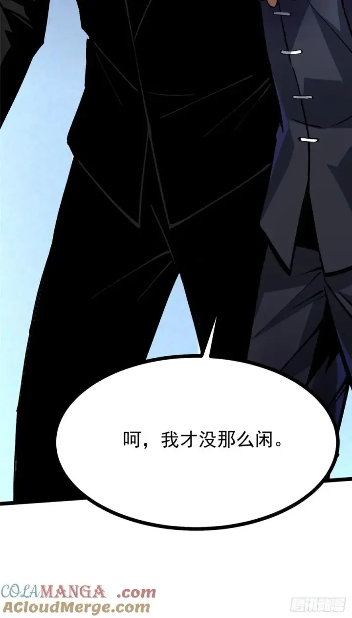 《我真不想学禁咒》第113话图25