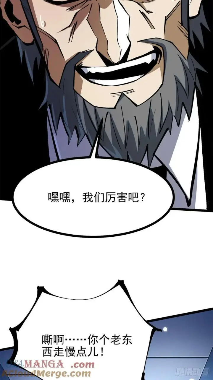 《我真不想学禁咒》第113话图28