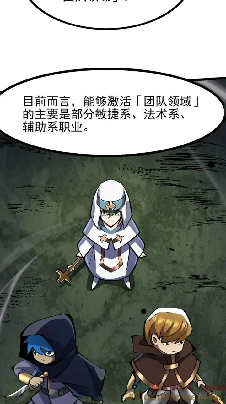 《我真不想学禁咒》第113话图34