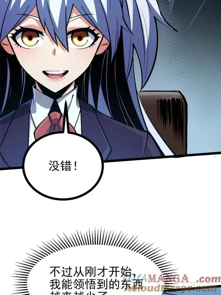 《我真不想学禁咒》第113话图37