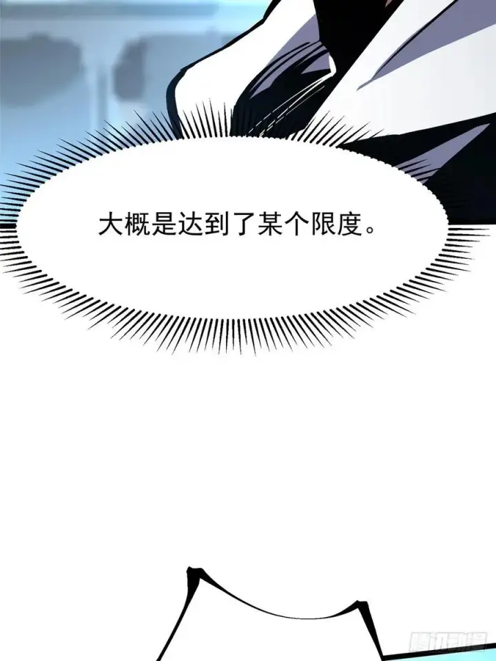 《我真不想学禁咒》第113话图39